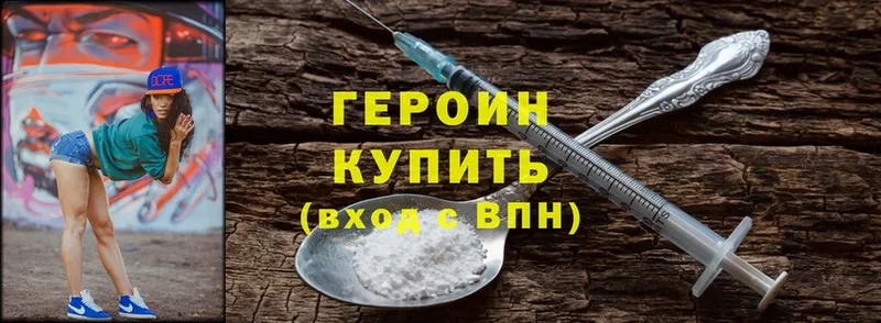 Героин Heroin  ОМГ ОМГ сайт  Белинский 