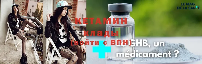 магазин    Белинский  КЕТАМИН ketamine 