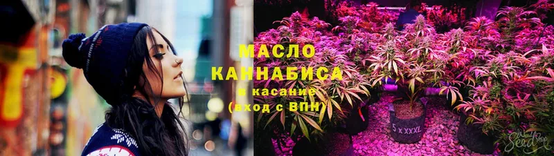 Дистиллят ТГК THC oil  Белинский 